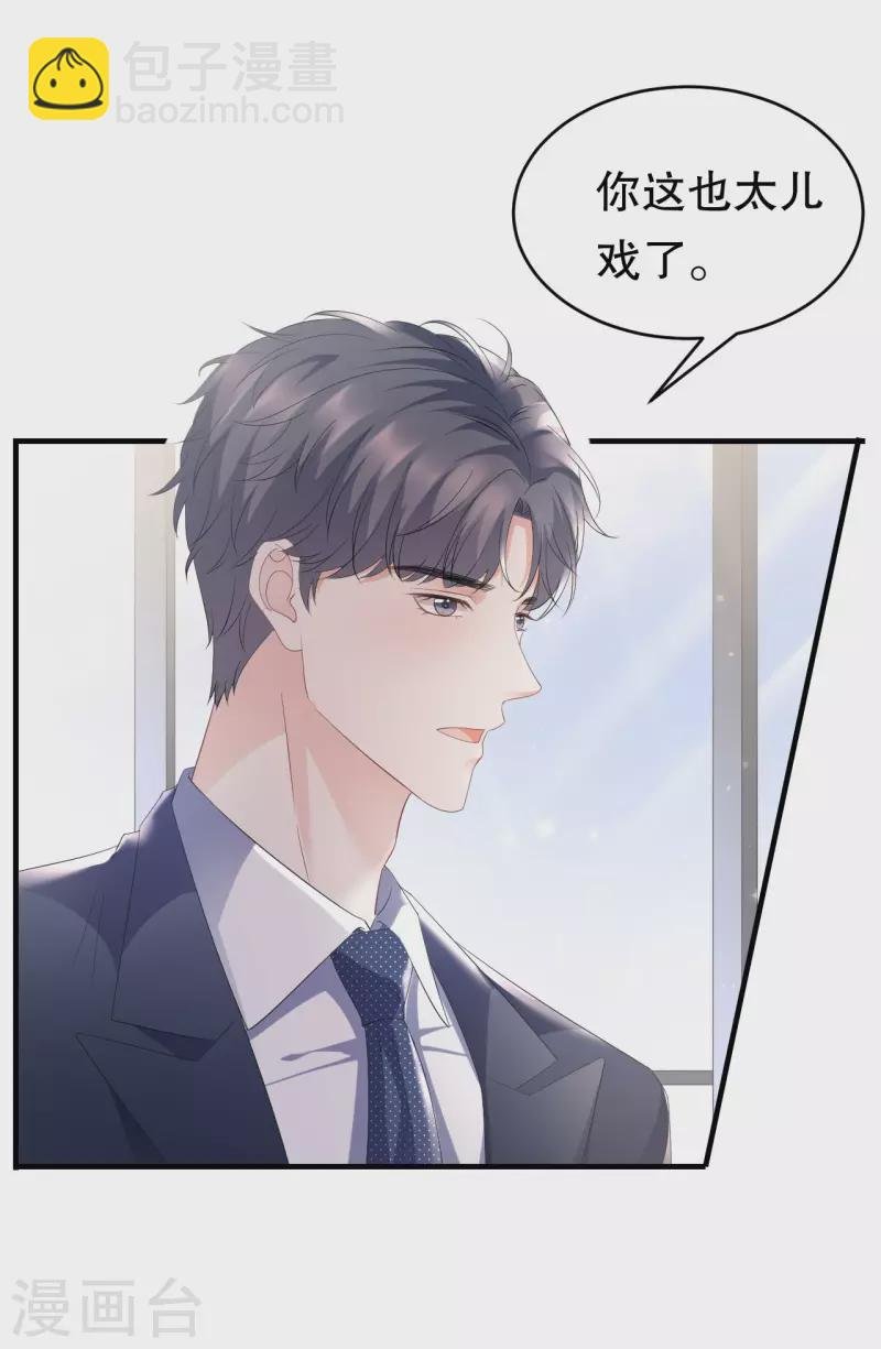 第99话 口嫌体正直