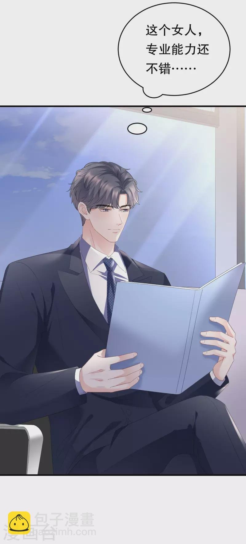 第99话 口嫌体正直