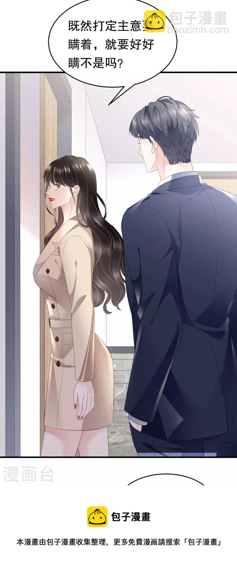 第99话 口嫌体正直