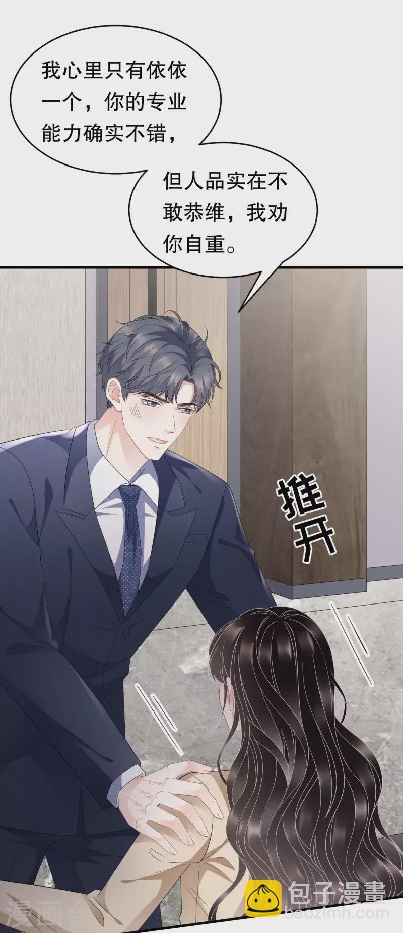 第99话 口嫌体正直