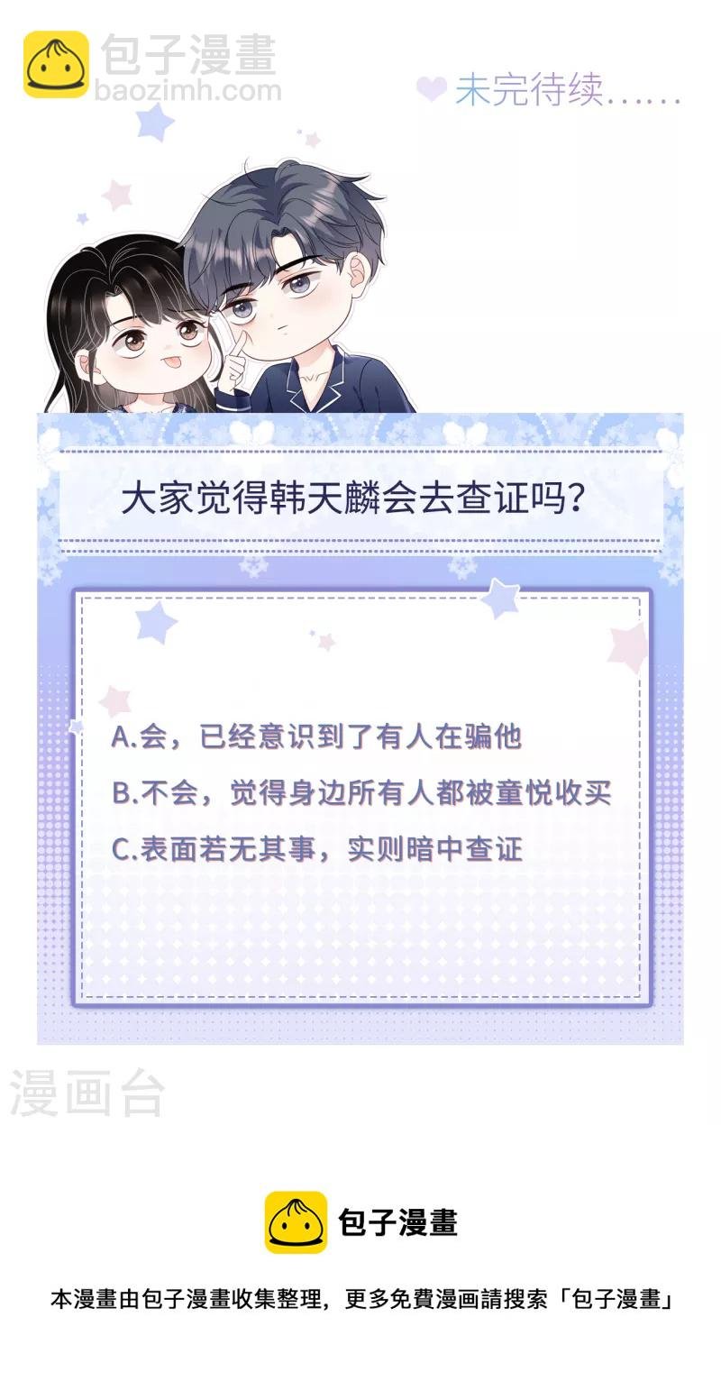 第99话 口嫌体正直