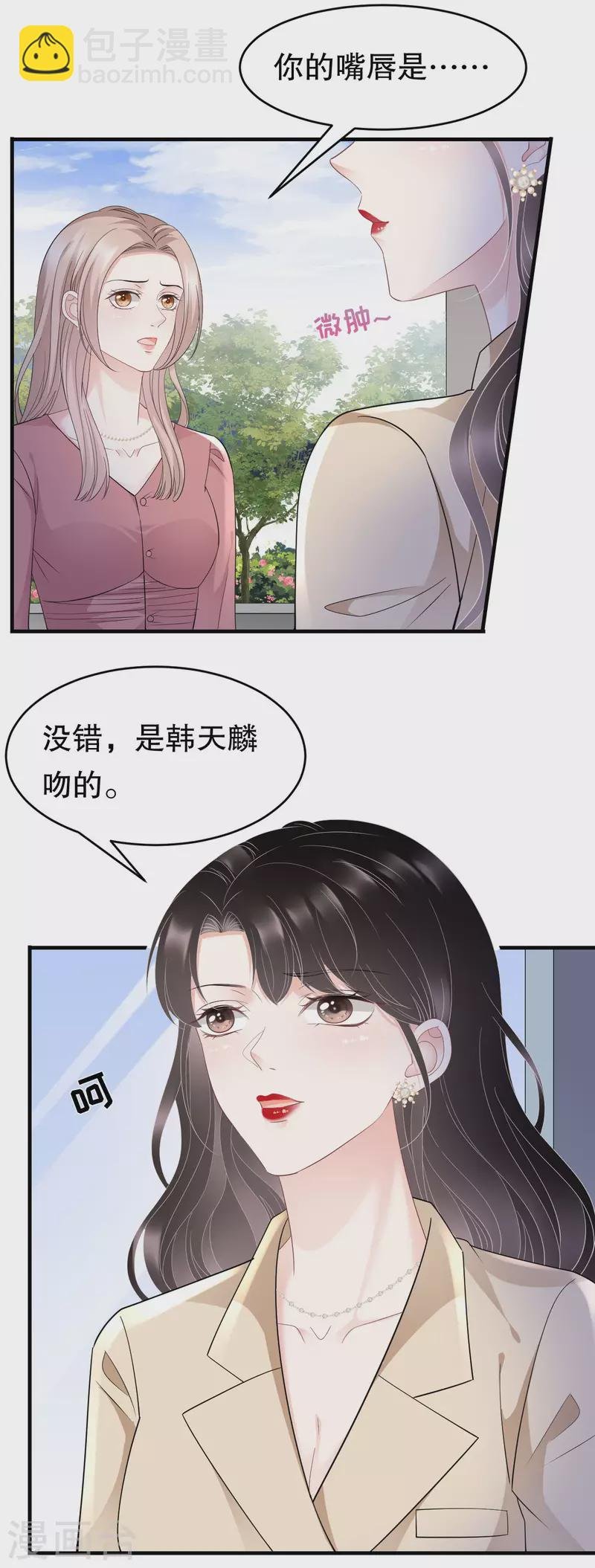 第100话 试探