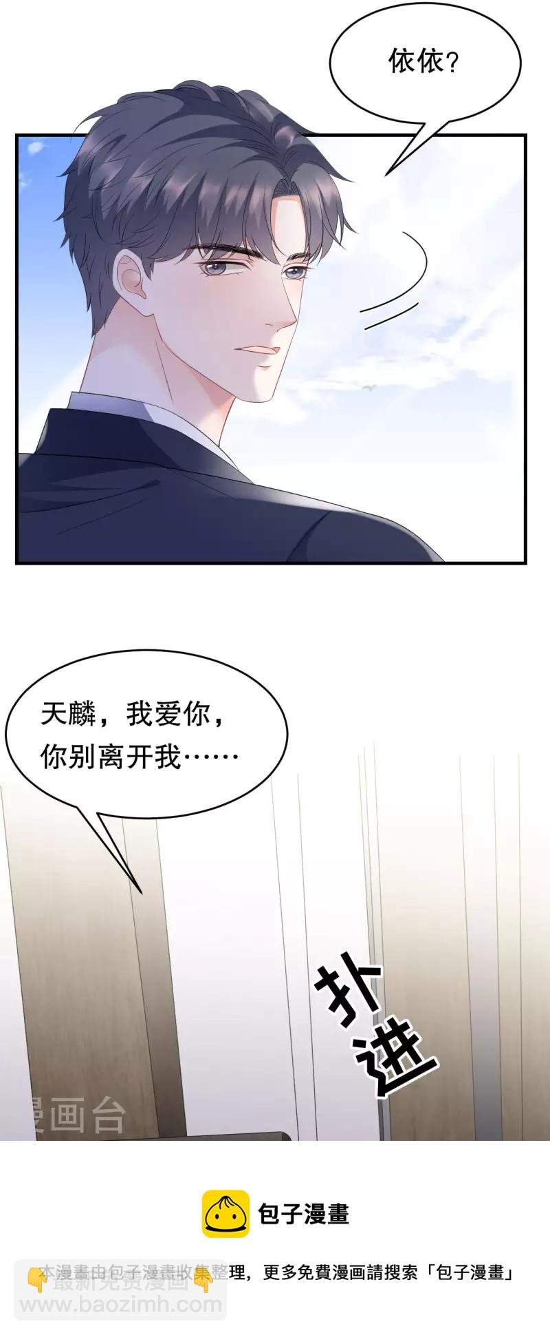 第100话 试探