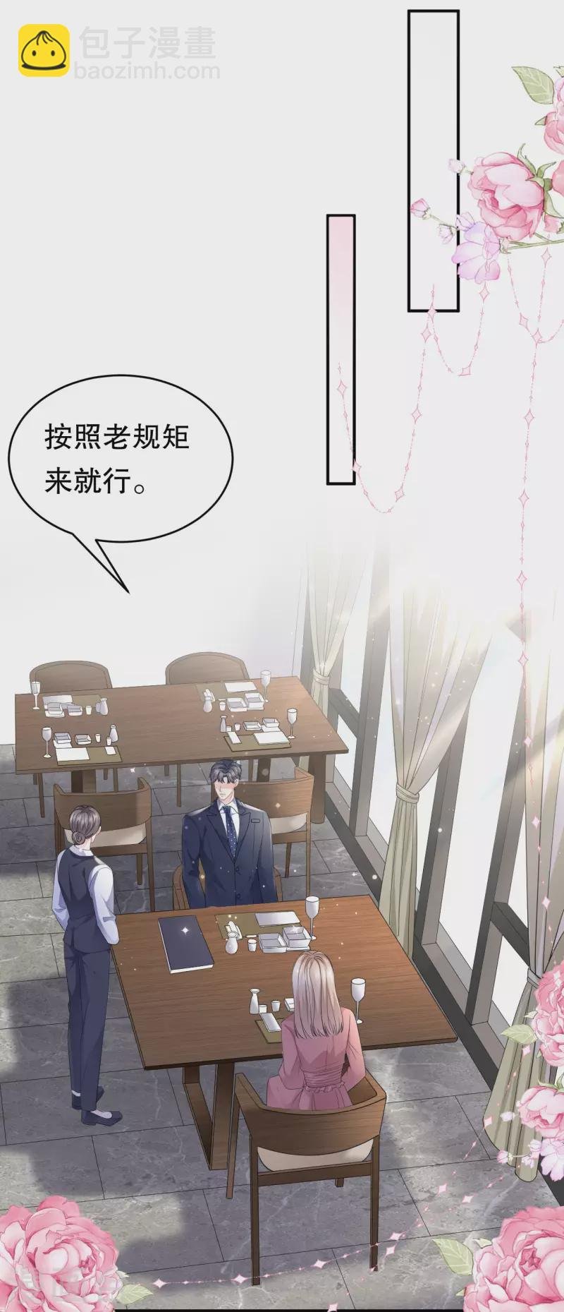 第100话 试探