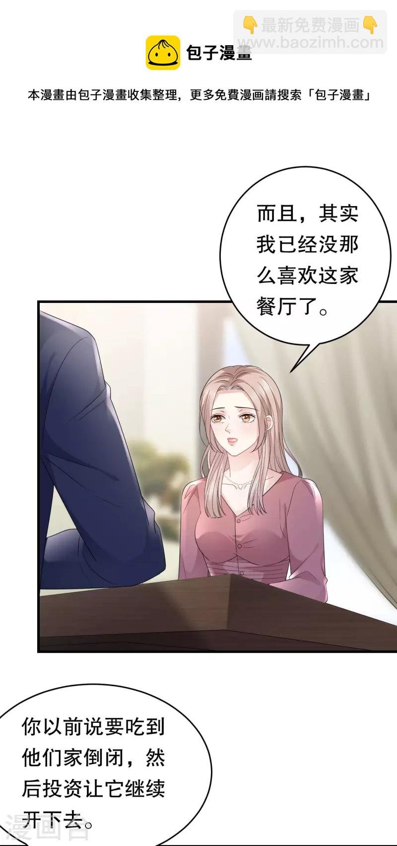 第100话 试探