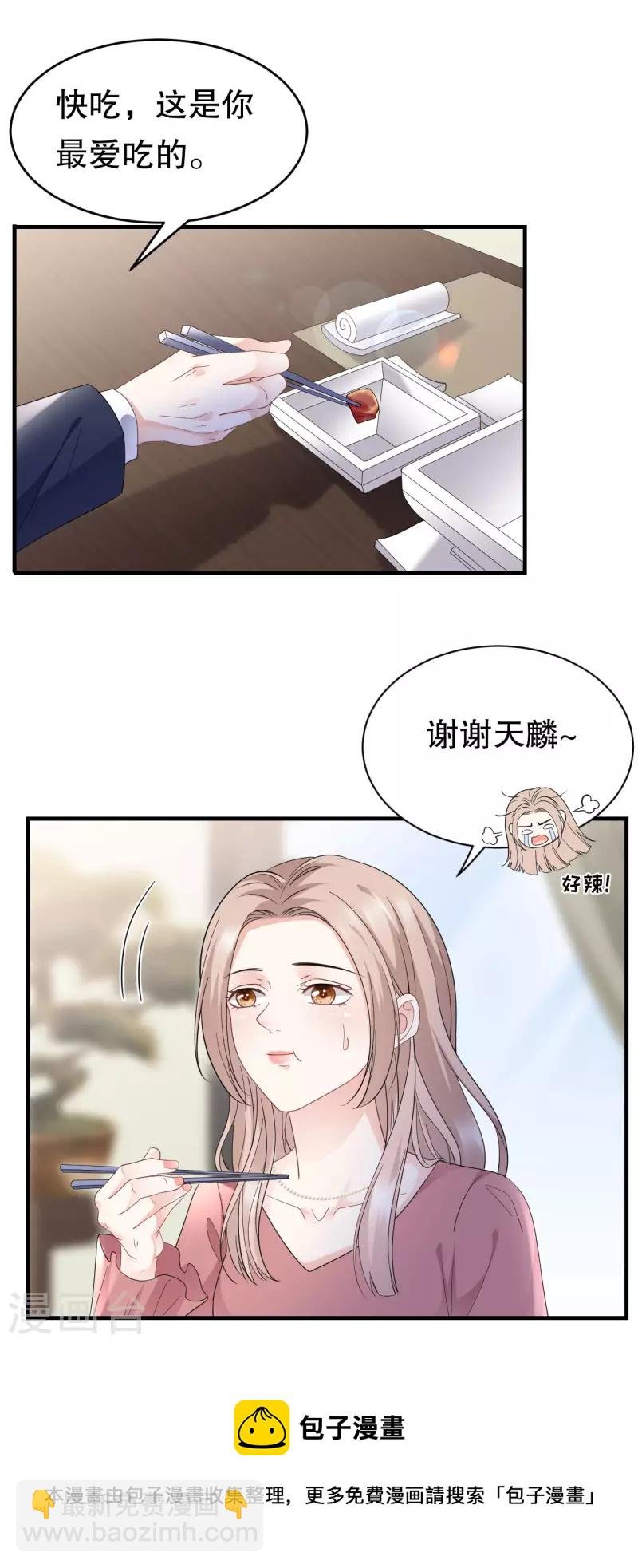第100话 试探