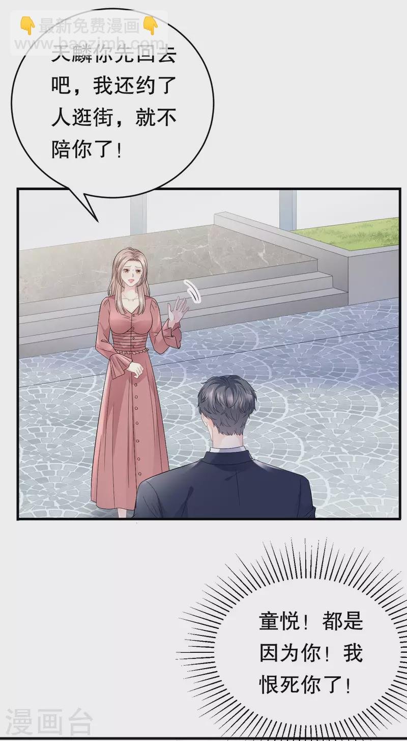 第101话 和谁约会？