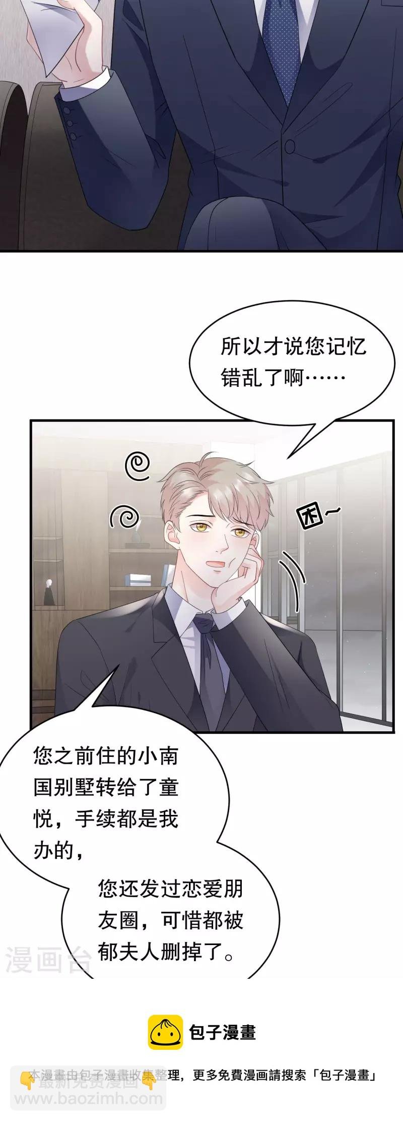 第101话 和谁约会？