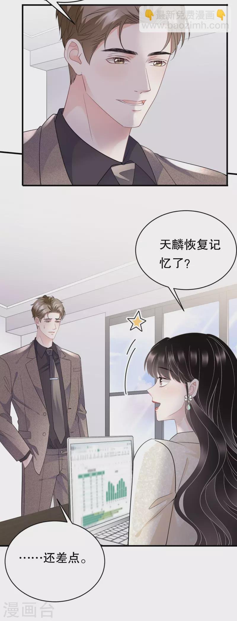 第101话 和谁约会？