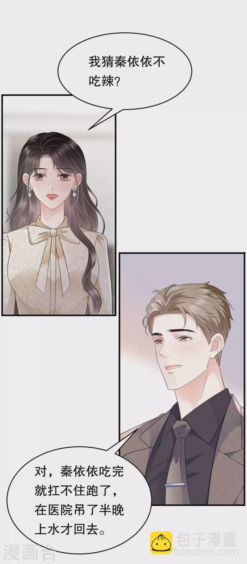 第101话 和谁约会？