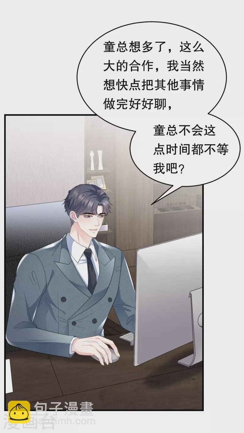 第101话 和谁约会？