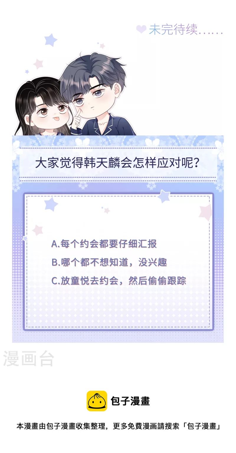 第101话 和谁约会？