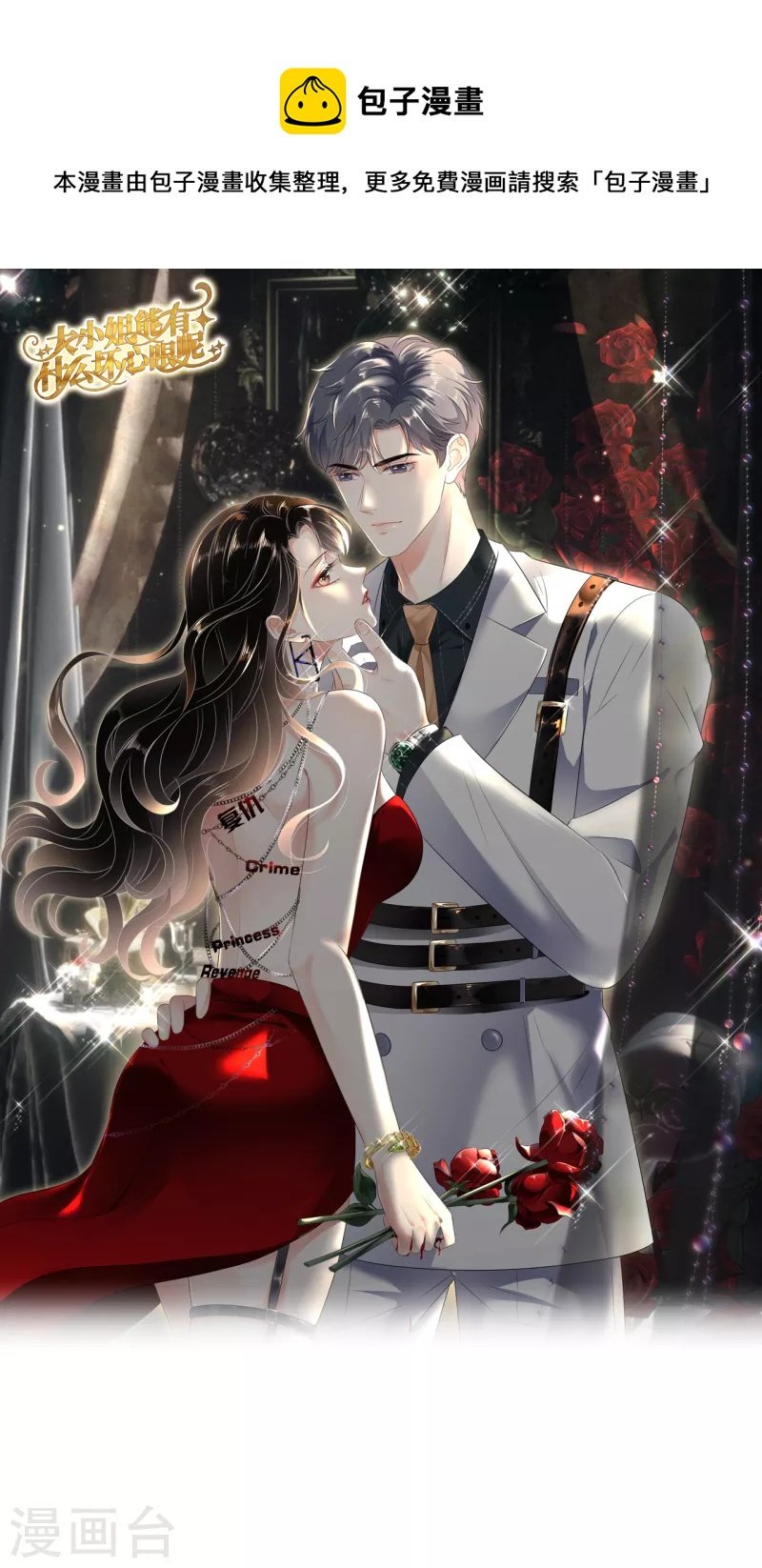 第102话 一起哈啤酒