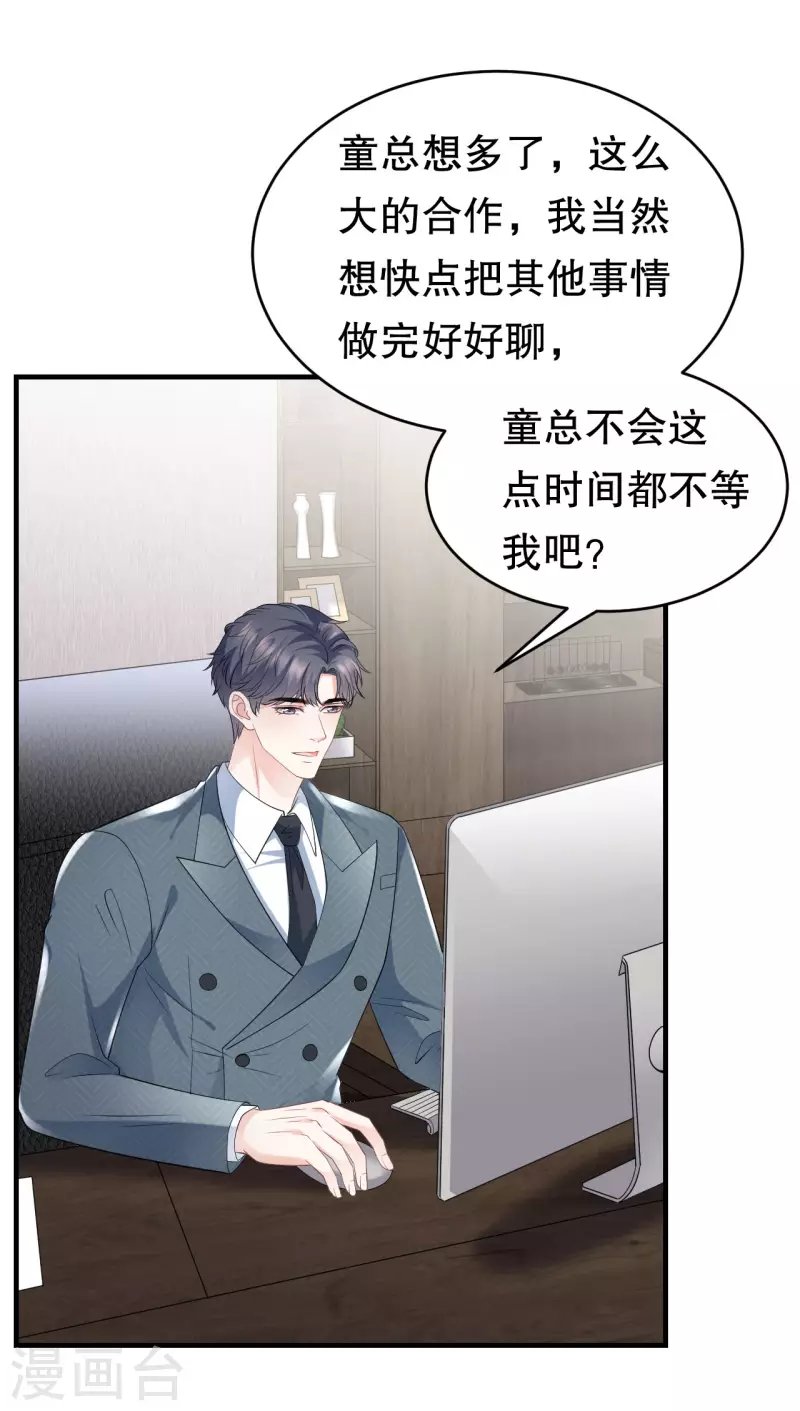 第102话 一起哈啤酒
