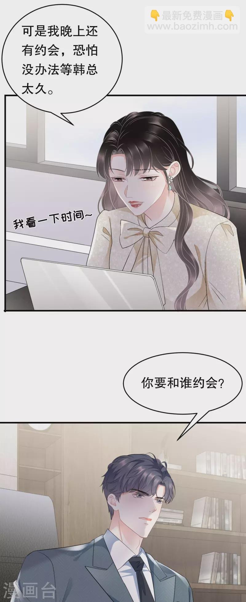第102话 一起哈啤酒