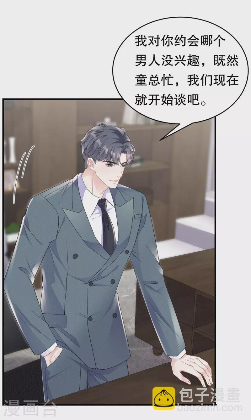 第102话 一起哈啤酒