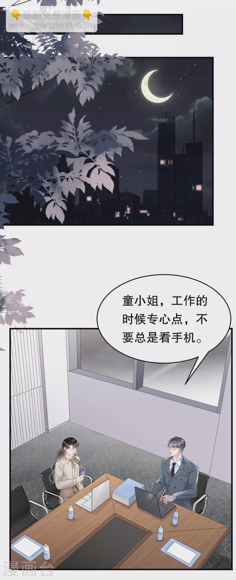 第102话 一起哈啤酒