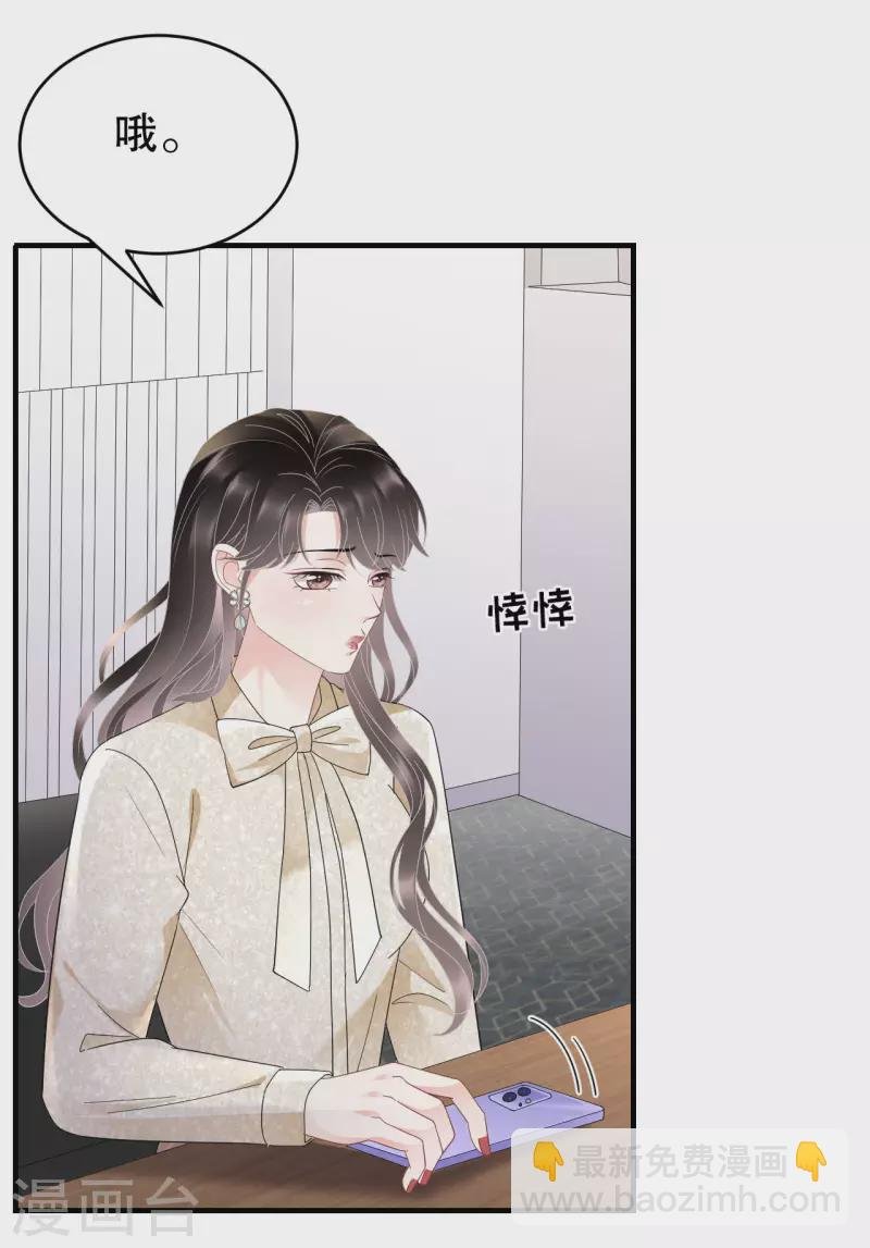 第102话 一起哈啤酒
