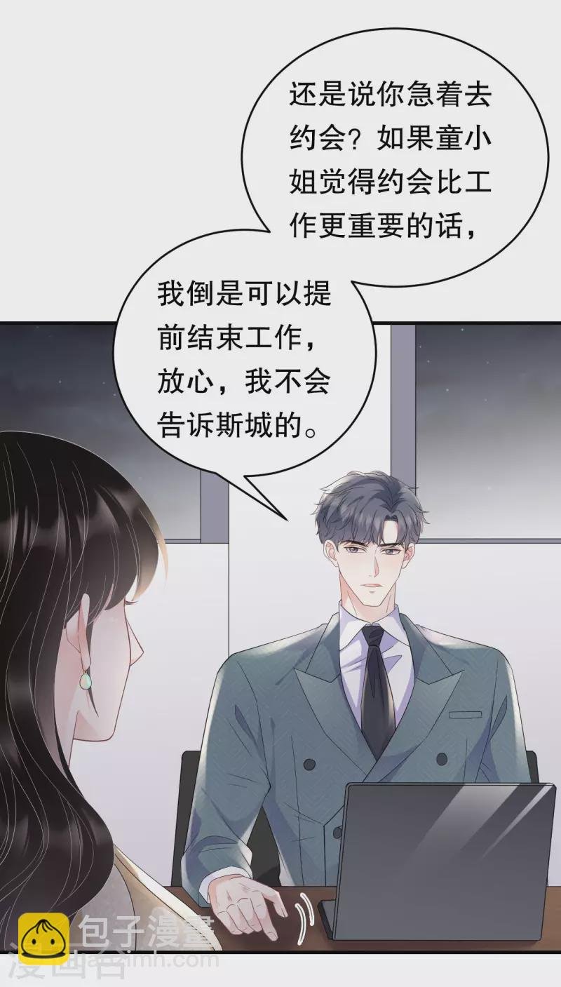 第102话 一起哈啤酒
