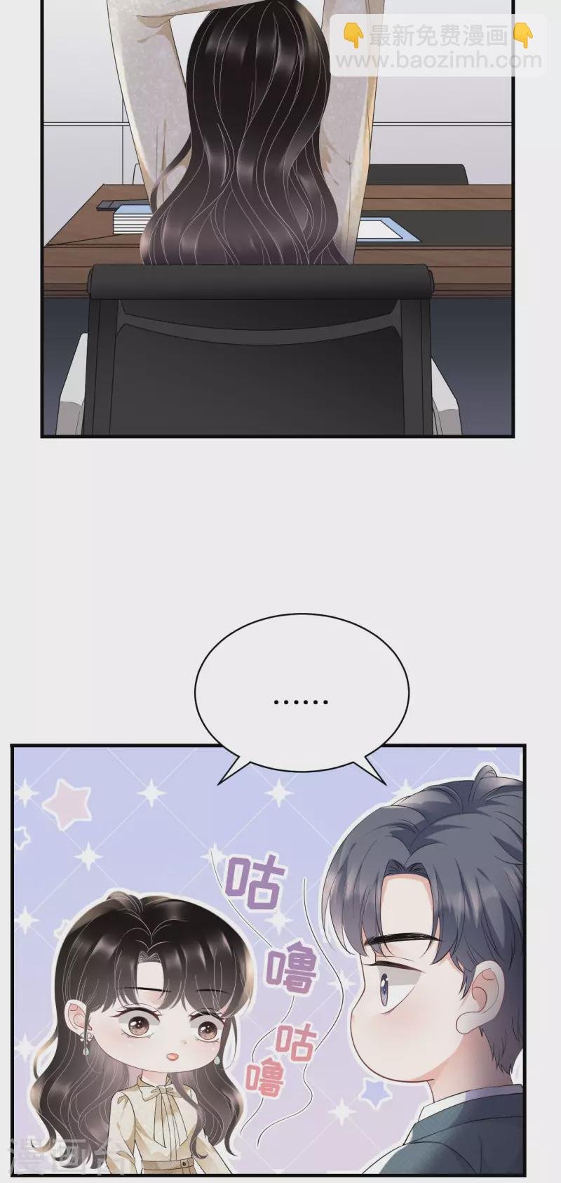 第102话 一起哈啤酒