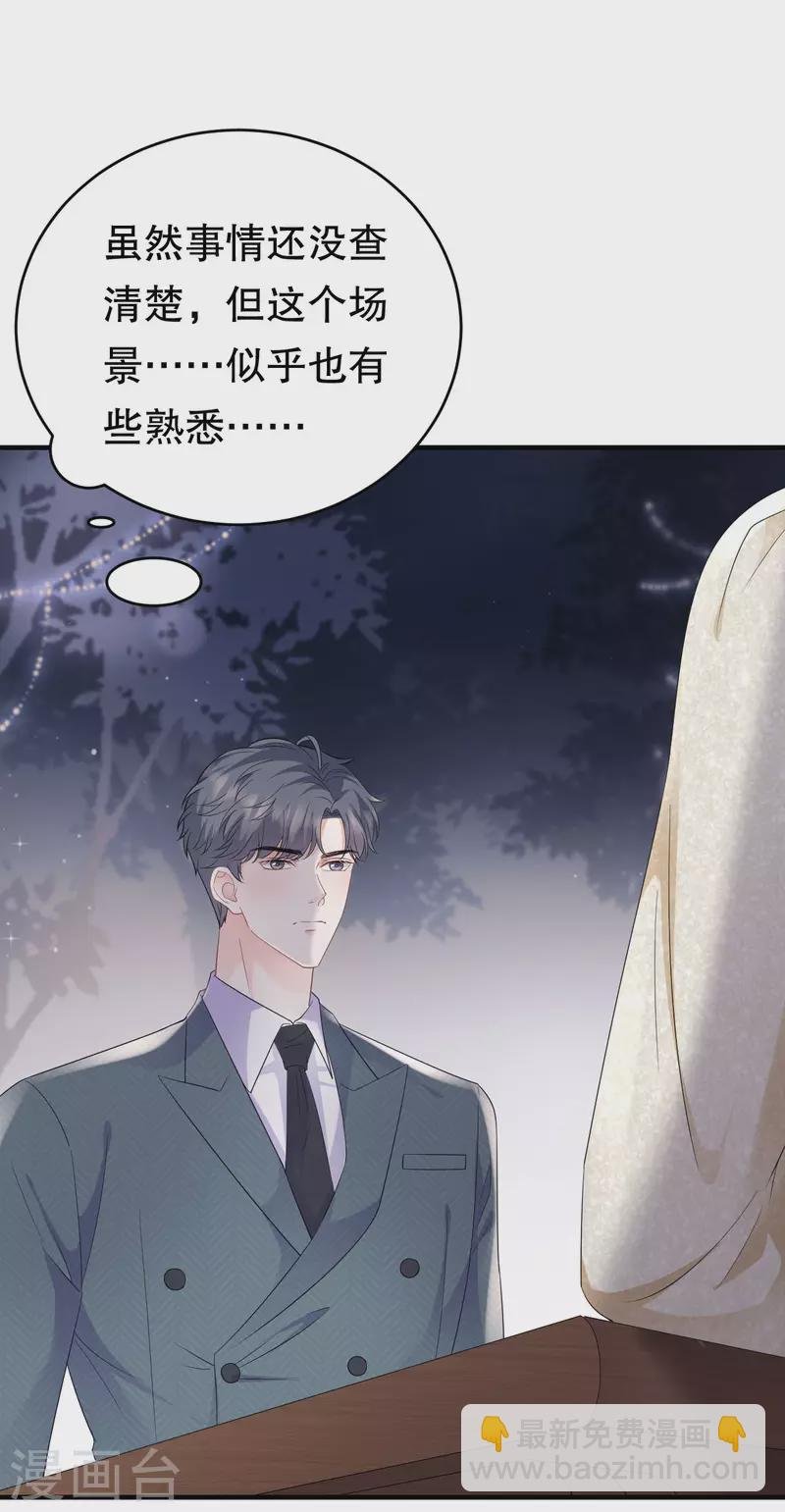 第102话 一起哈啤酒