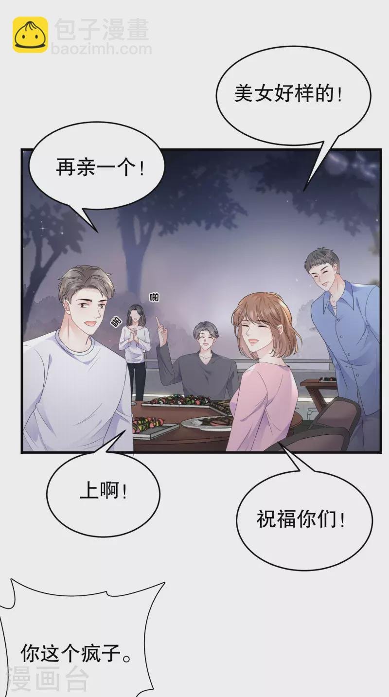 第102话 一起哈啤酒