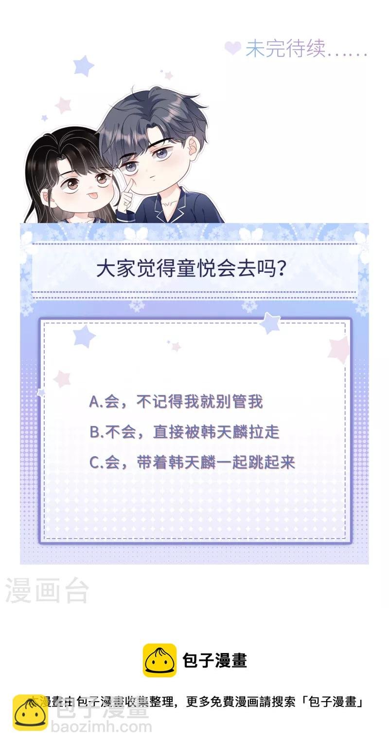 第102话 一起哈啤酒