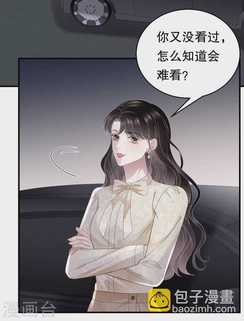 第103话 勾引回来