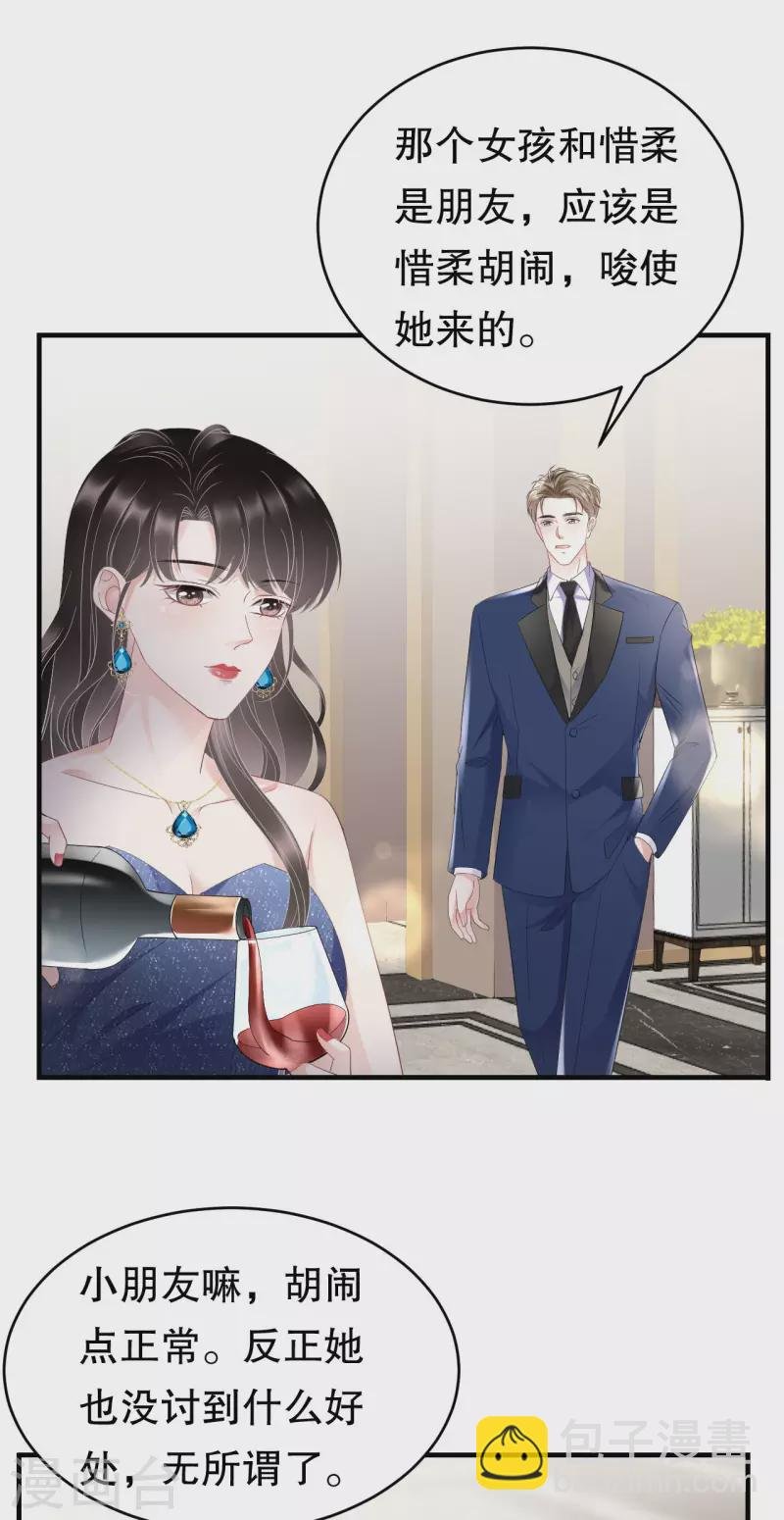 第104话 你哭了？
