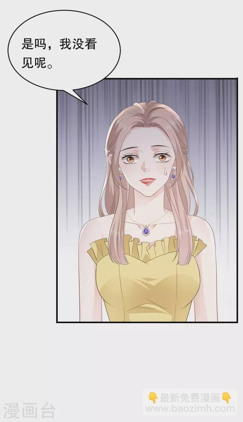 第104话 你哭了？