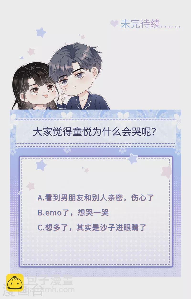 第104话 你哭了？