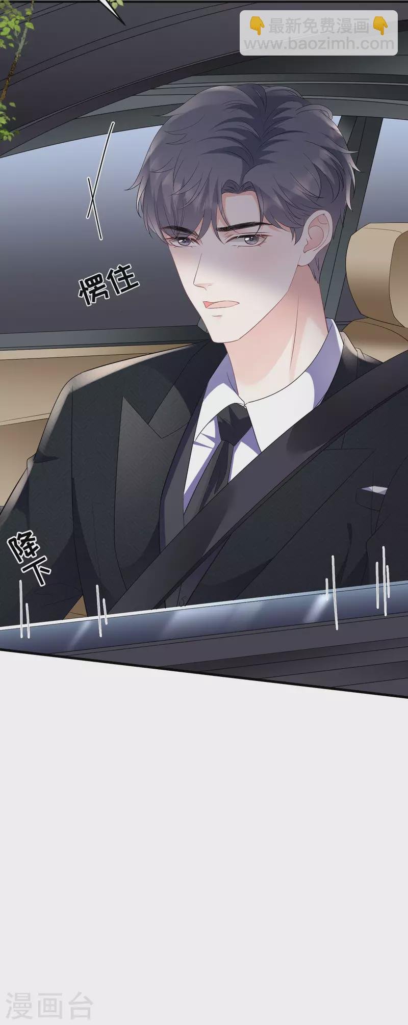 第105话 真不让我住？
