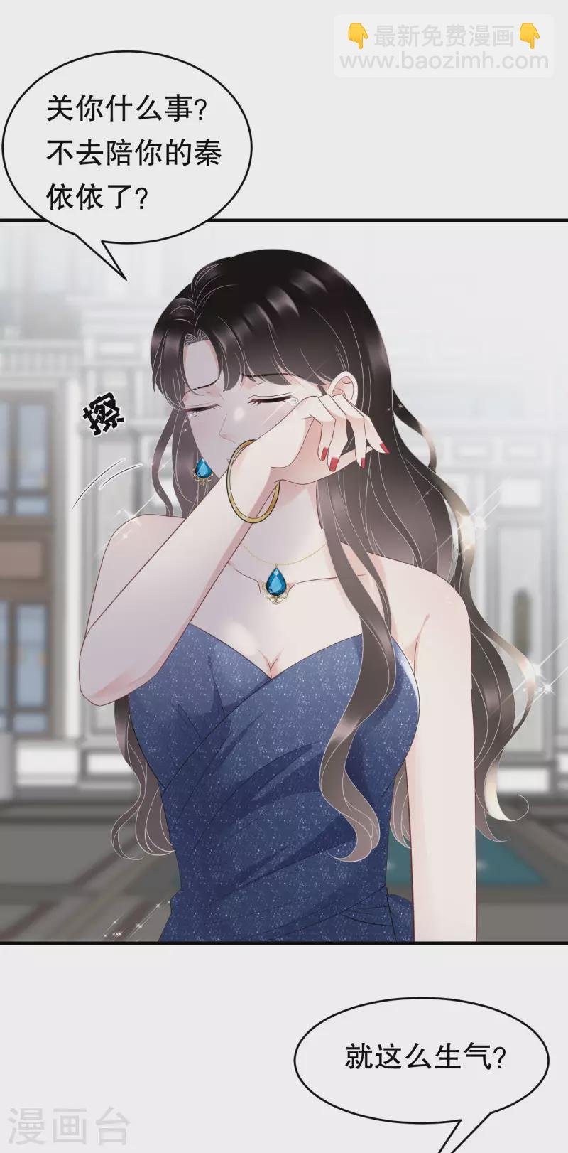 第105话 真不让我住？