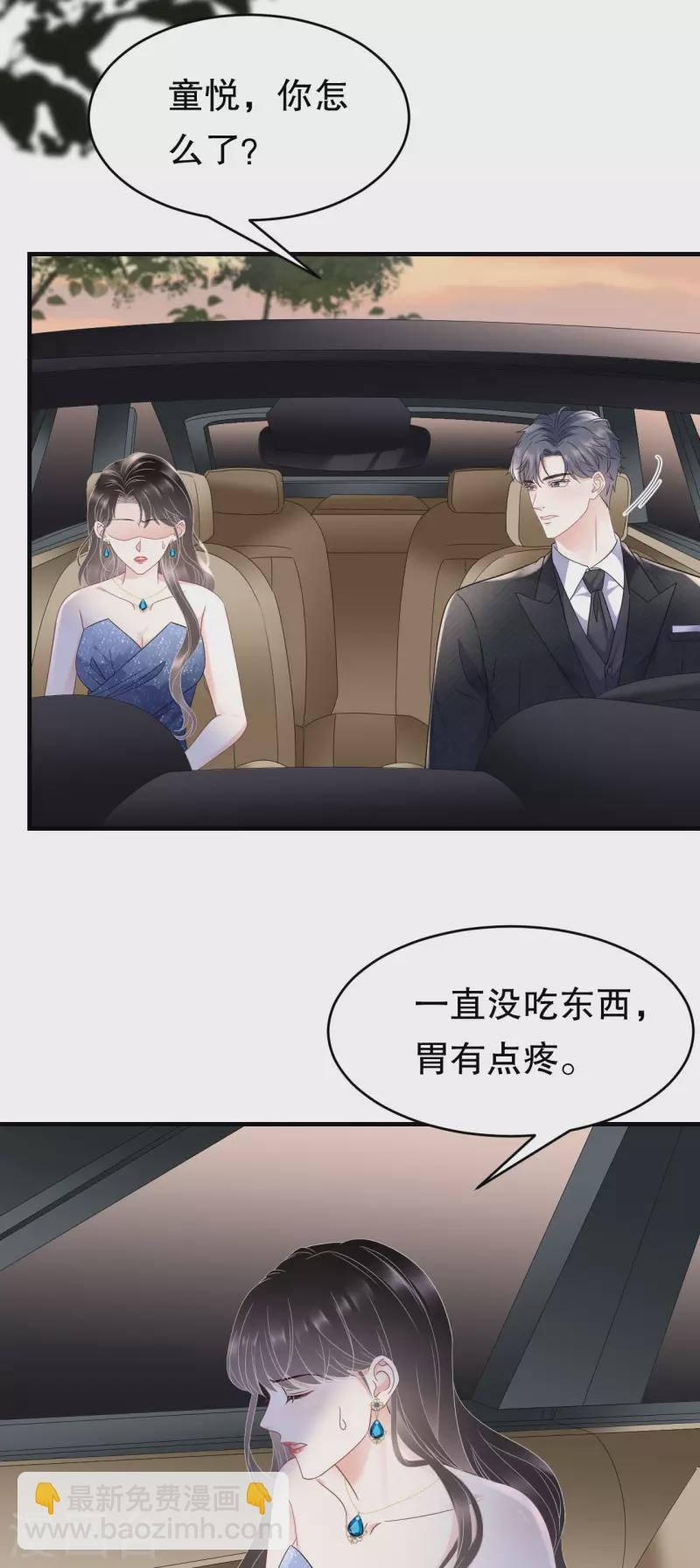 第105话 真不让我住？