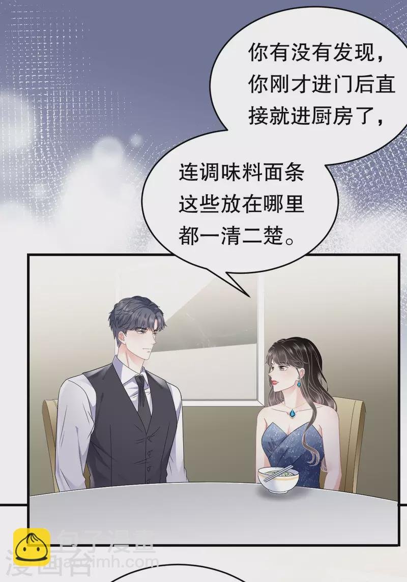 第105话 真不让我住？