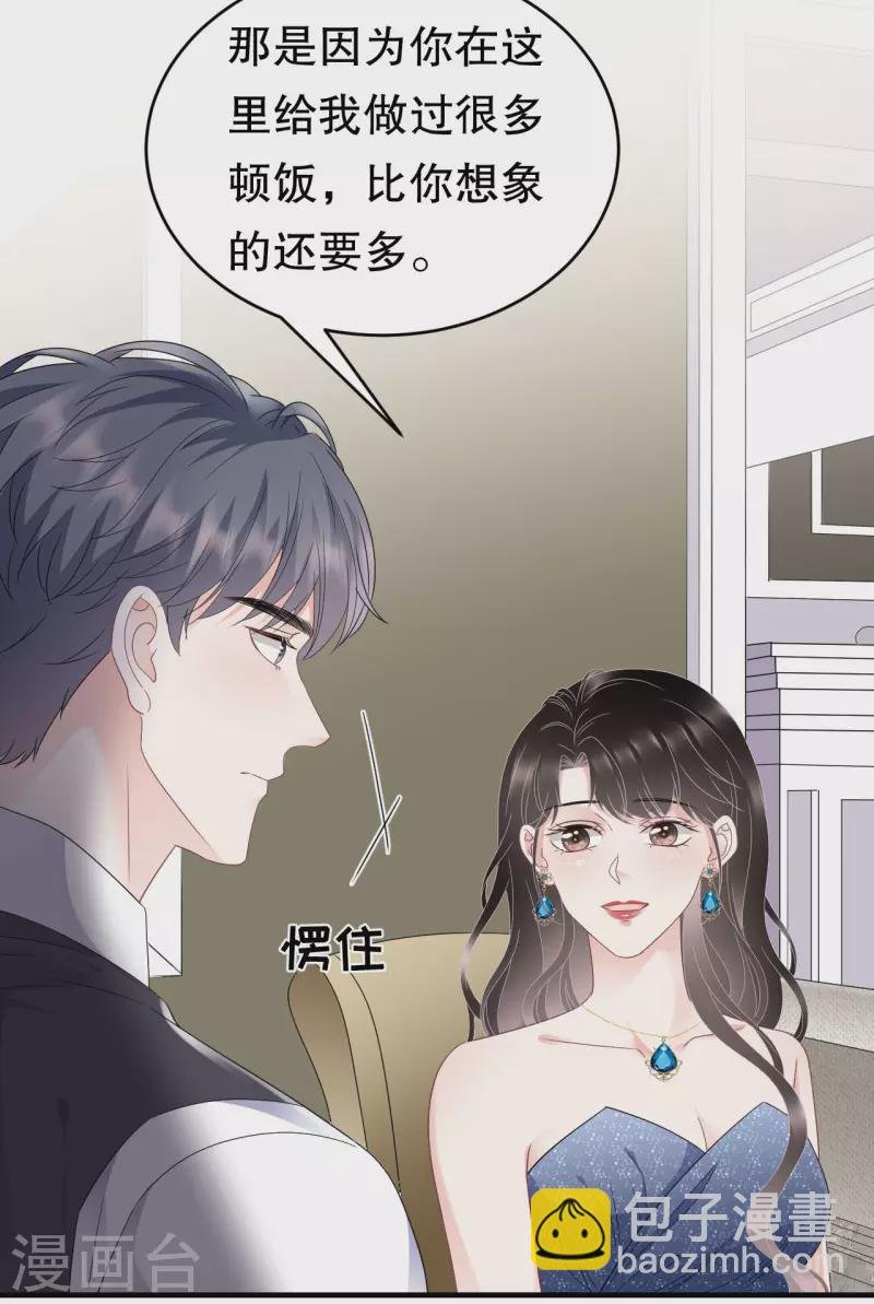 第105话 真不让我住？