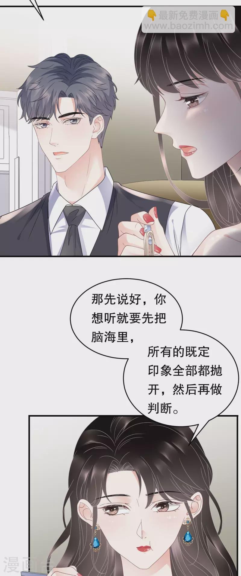 第105话 真不让我住？