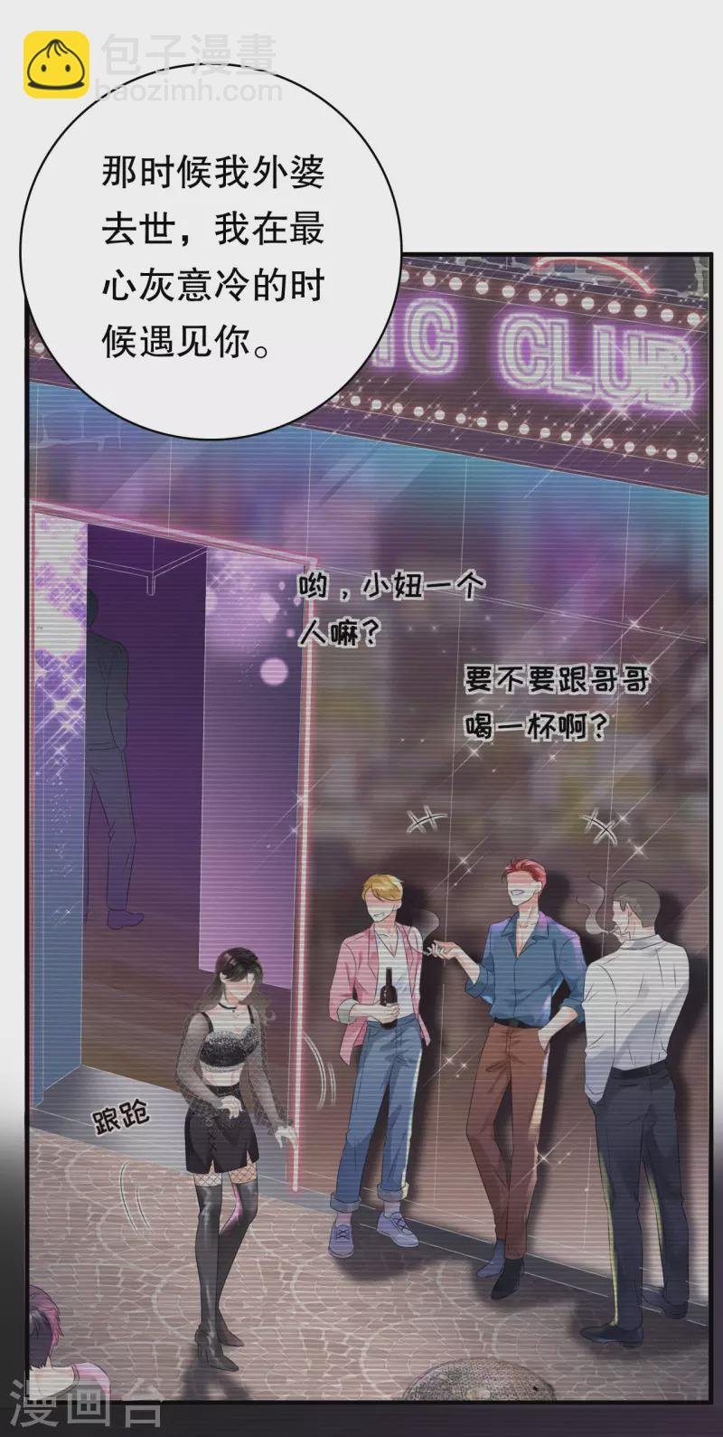 第105话 真不让我住？
