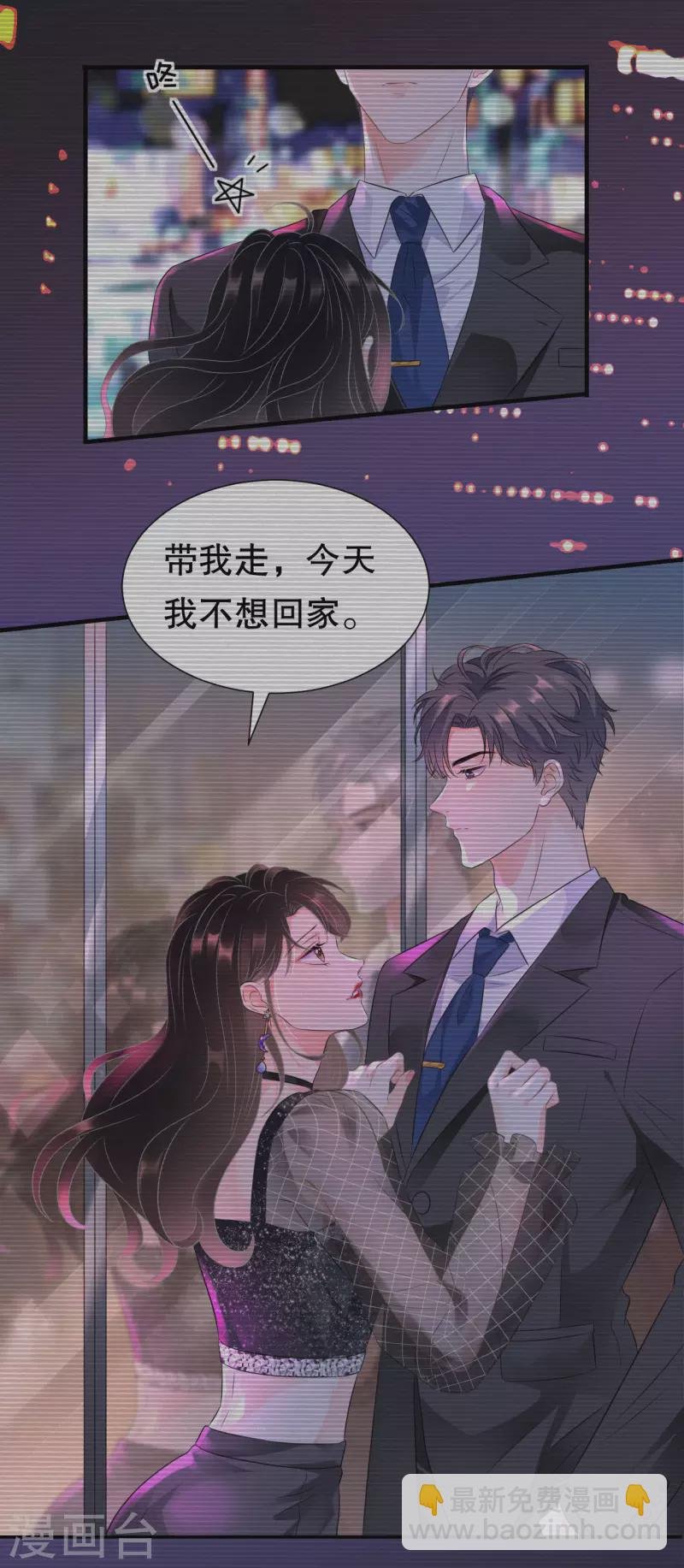 第105话 真不让我住？