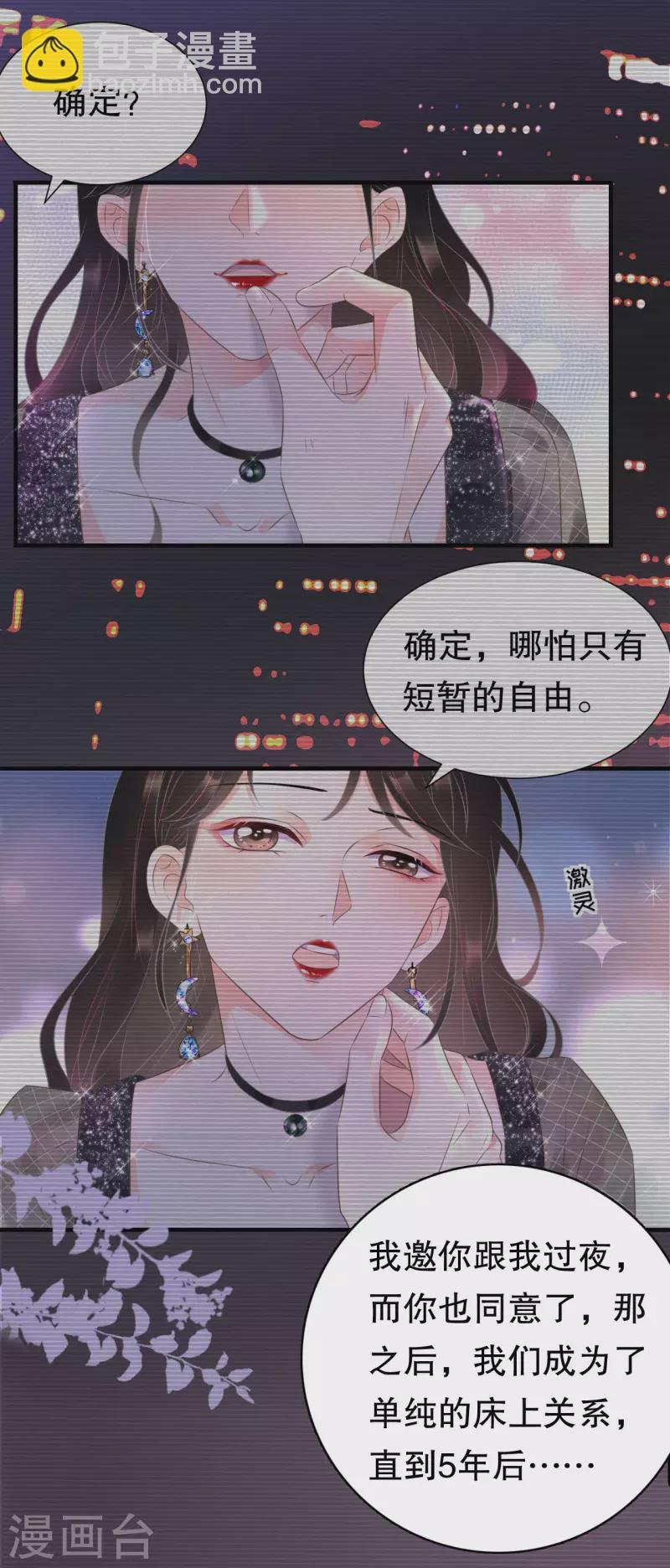 第105话 真不让我住？