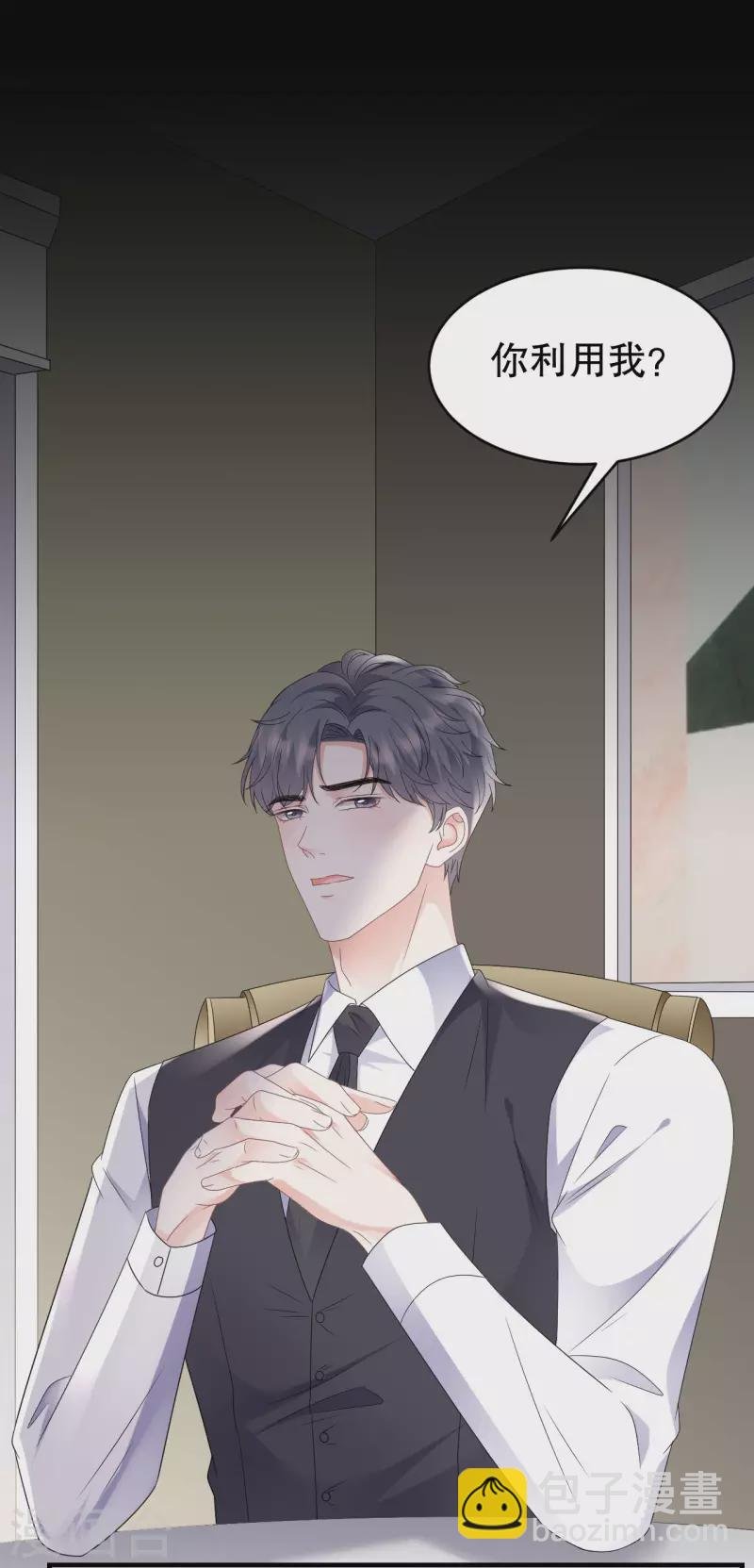第105话 真不让我住？