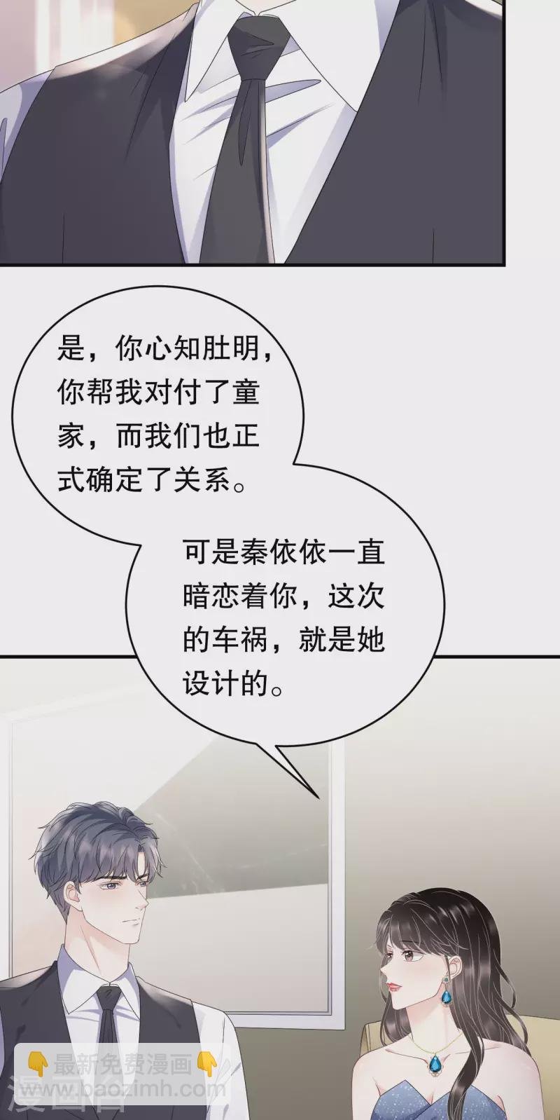 第105话 真不让我住？