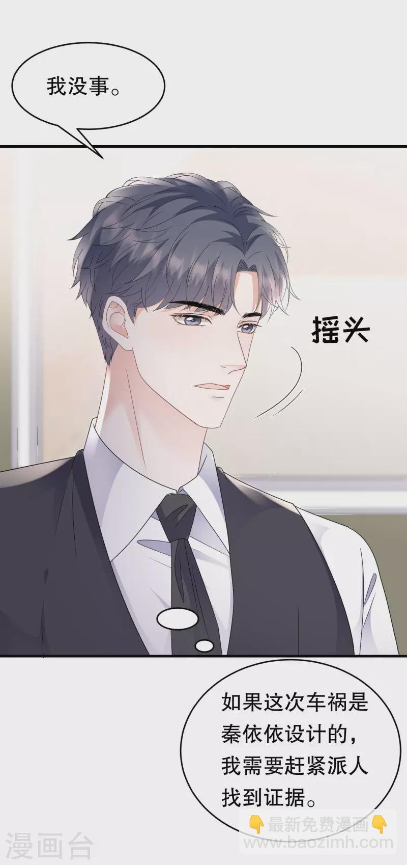 第105话 真不让我住？