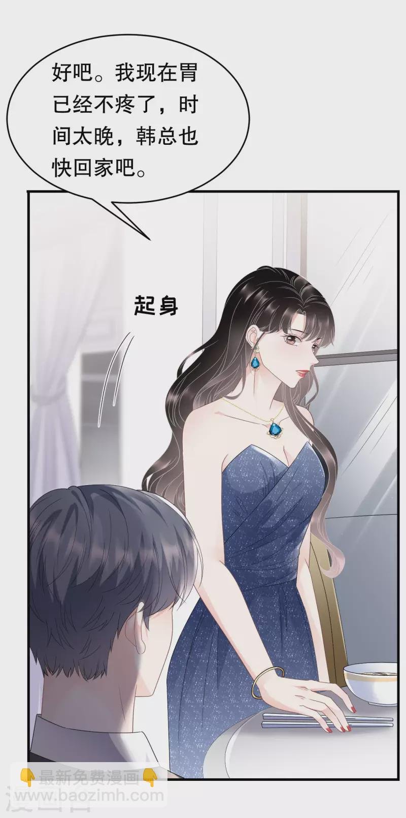 第105话 真不让我住？