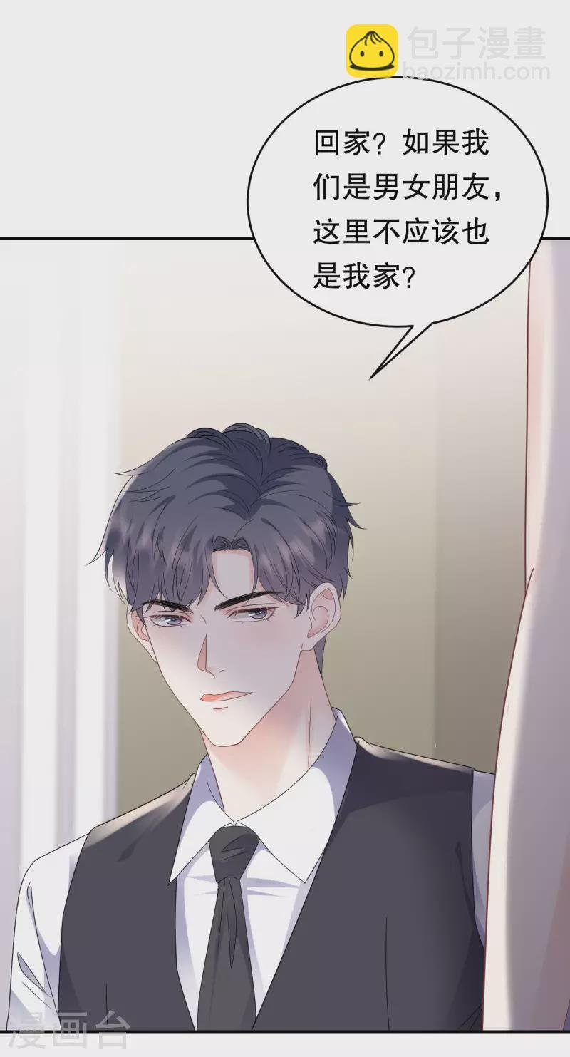 第105话 真不让我住？