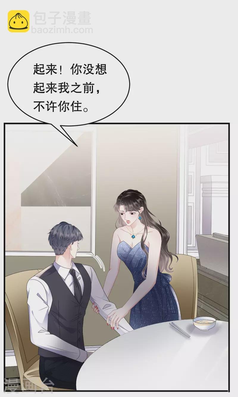 第105话 真不让我住？