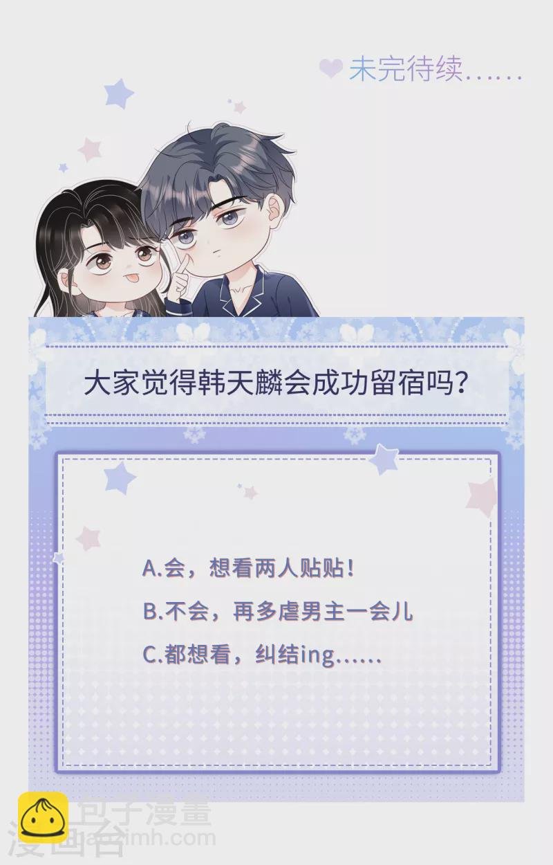 第105话 真不让我住？