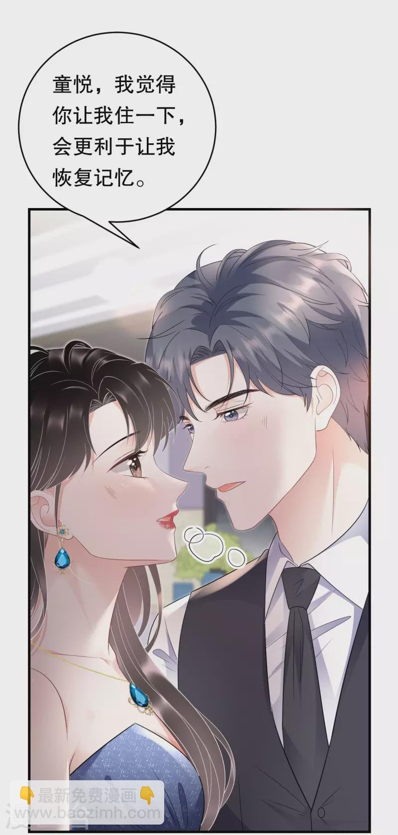 第106话 韩嘉赐