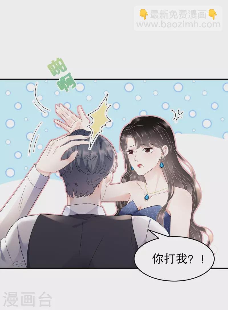 第106话 韩嘉赐