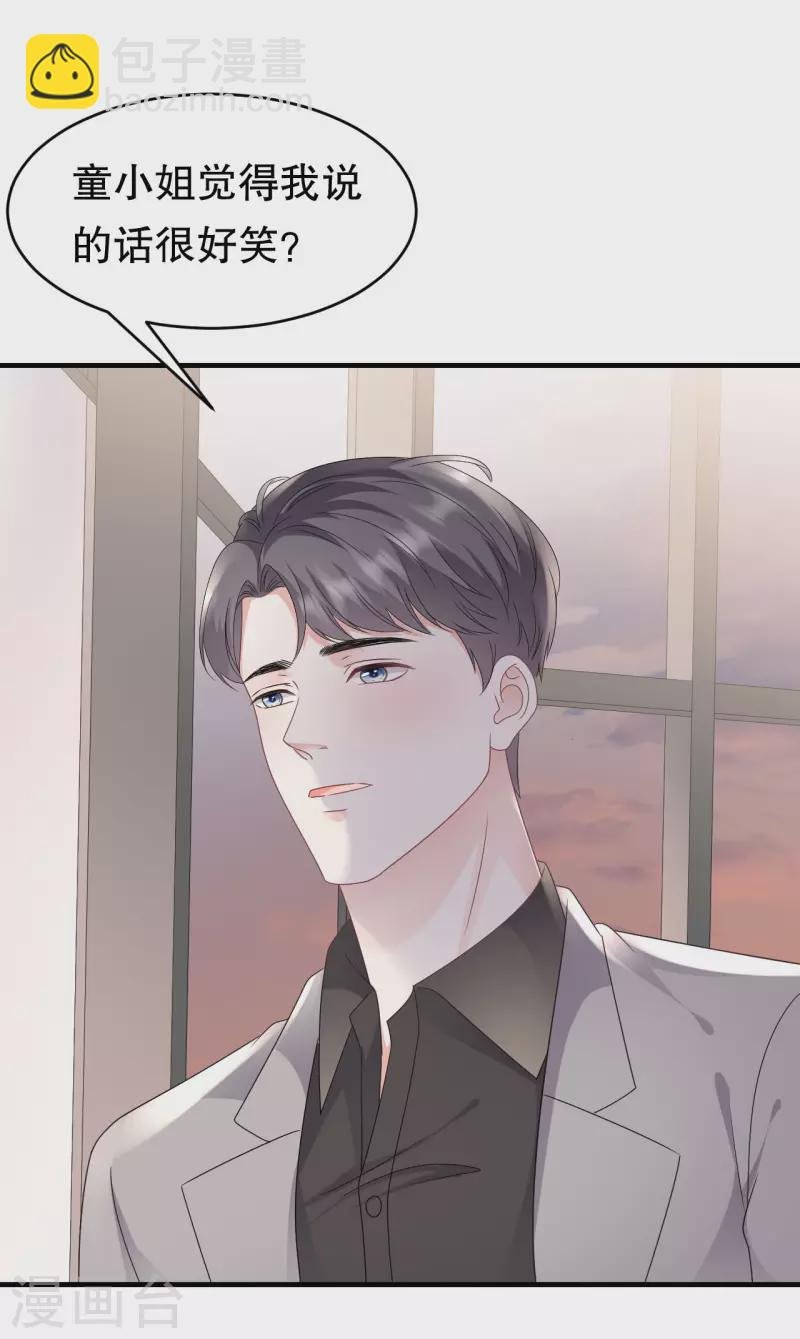 第106话 韩嘉赐